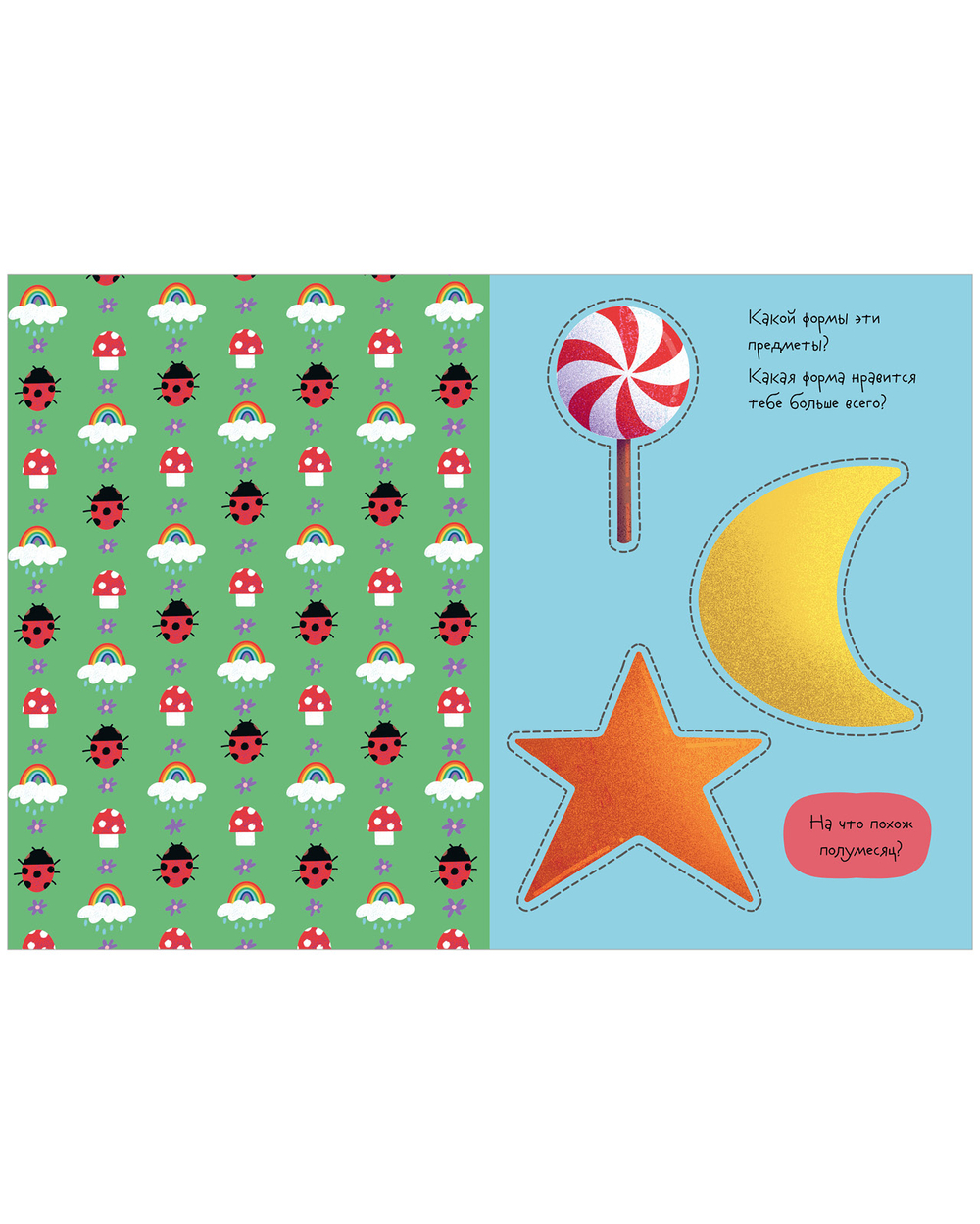 Весёлые вырезалки. Мои весёлые вырезалки