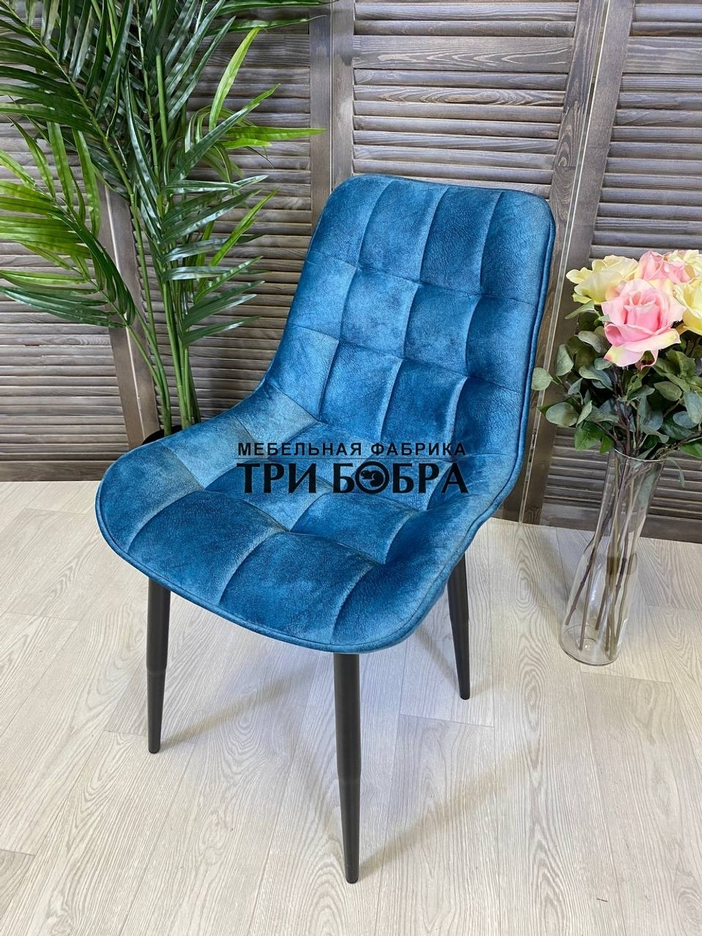 Стул "Бостон"