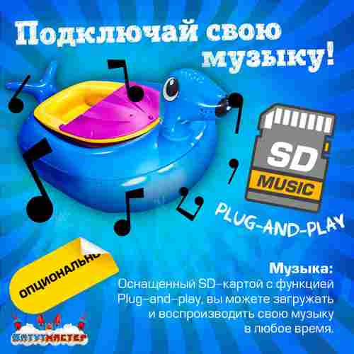 Электрическая бамперная лодка «Морской котик» голубой, на часовом механизме