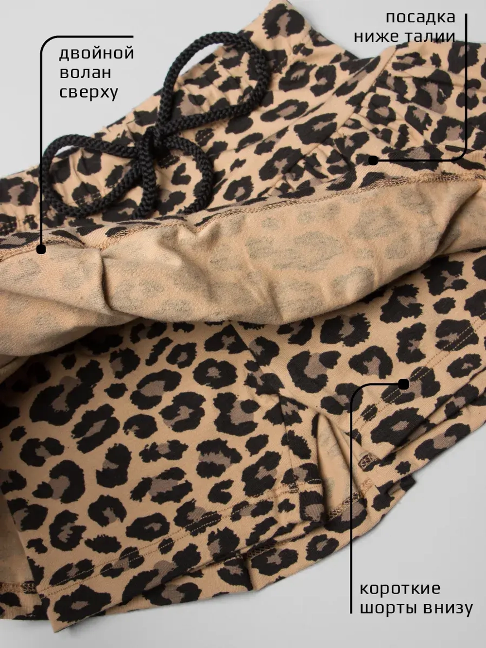 Юбка-шорты для девочки