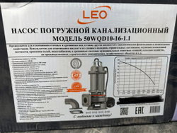 Насос дренажный "LEO" модель 50WQD10-16-1.1
