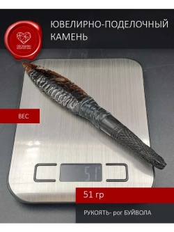 Нож Гравировка Змея 20 см (под заказ)