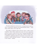 Смелость и отвага
