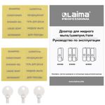 Дозатор тройной 3 х 0,3 л для жидкого мыла/шампуня/геля LAIMA PREMIUM, НАЛИВНОЙ, белый, 609500