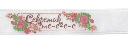 Лента атласная 12 мм  с рисунком, цв.S4/001