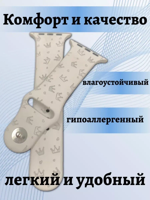 Ремешок для Apple watch 38 40 41 мм силиконовый браслет