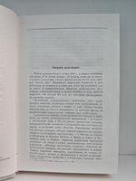 Рождение нового мира