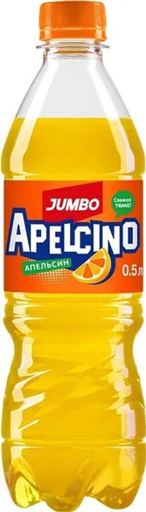 Газированный напиток Джамбо Апельсино / Jumbo Apelcino 0.5 - пэт
