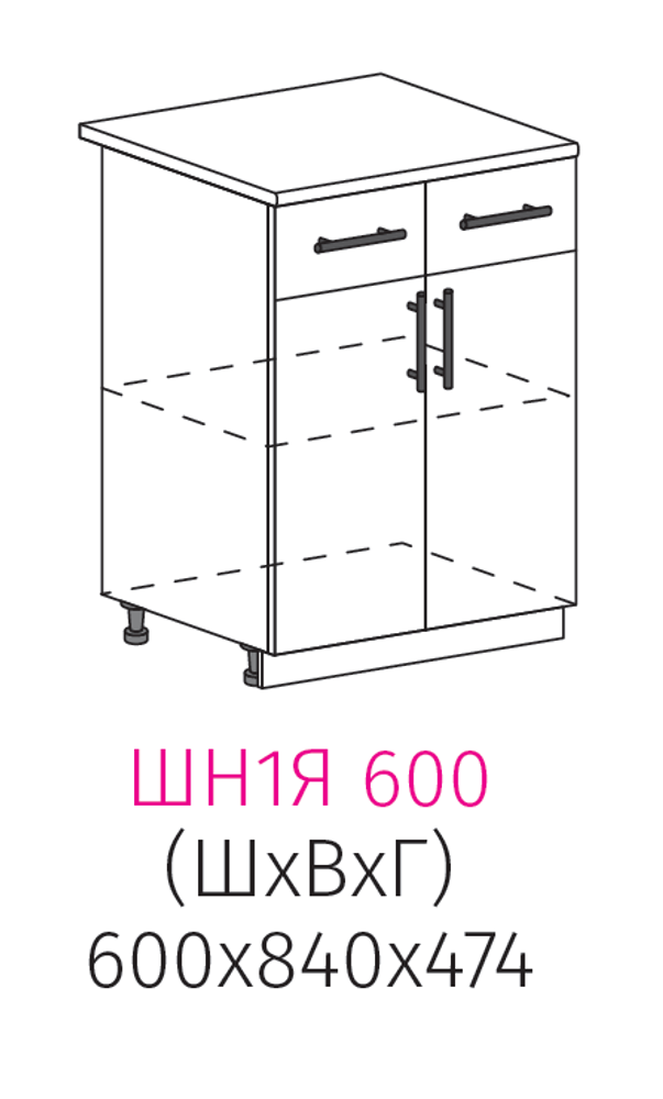 ШН1Я 600