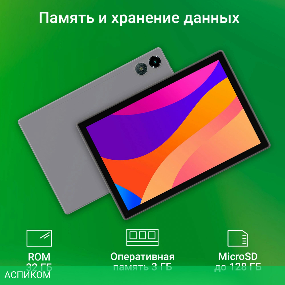 Планшет Digma Citi 1314C 4G SC9863A1 3/32Gb серый (CS1275PL)