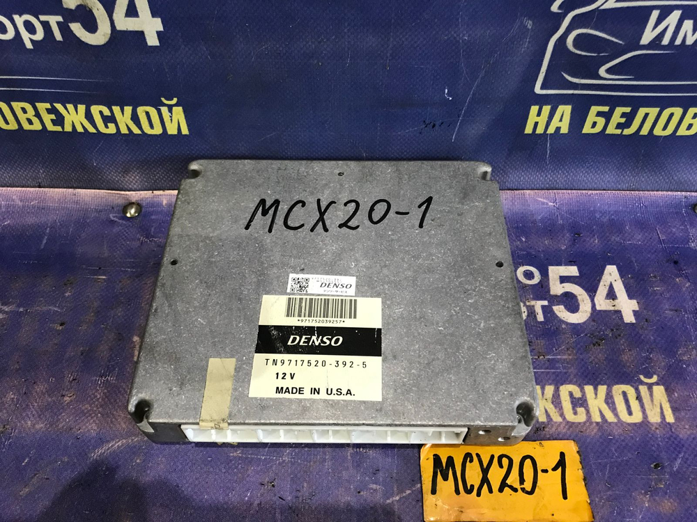 Компьютер двигателя TOYOTA PRONARD 2000