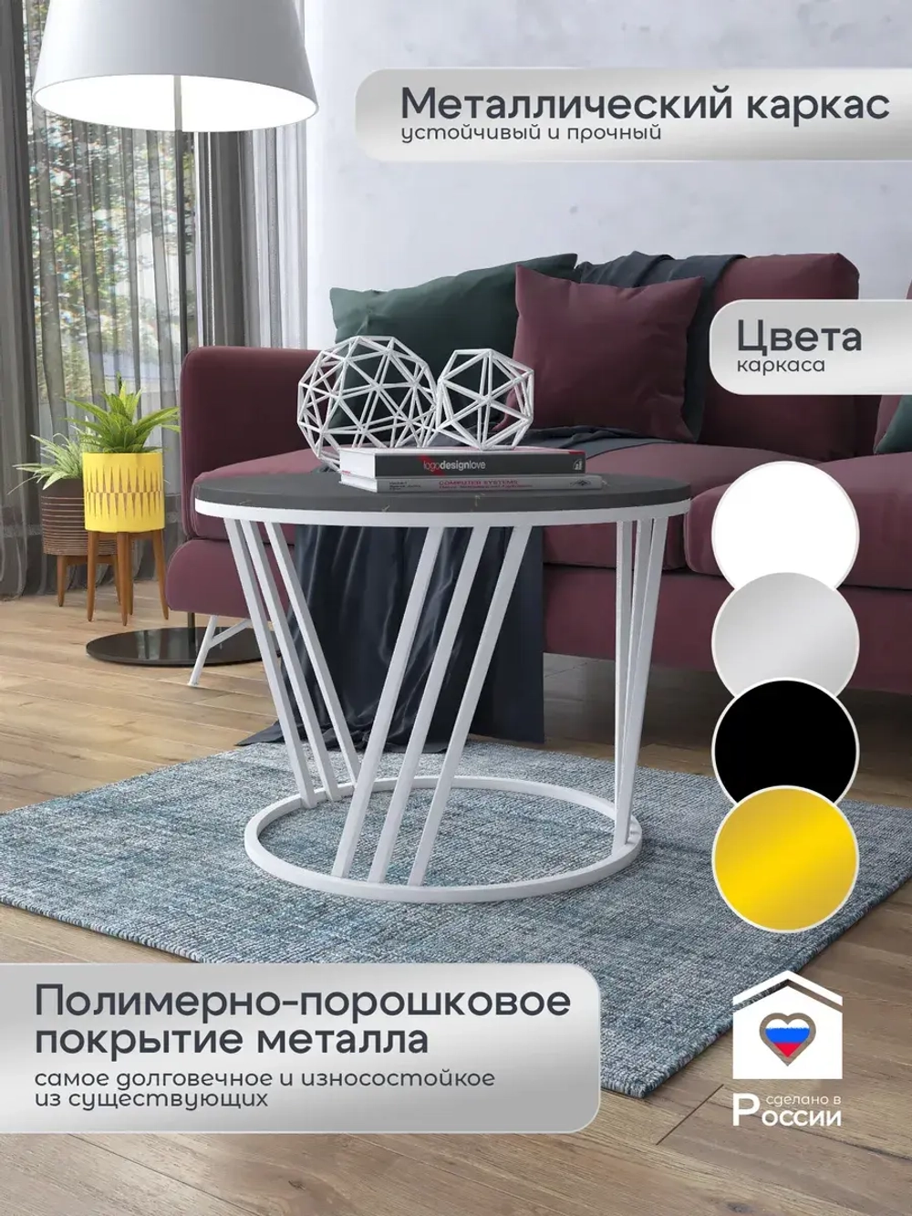 Журнальный стол Адидас - БЗЧ - МДФ в ПВХ