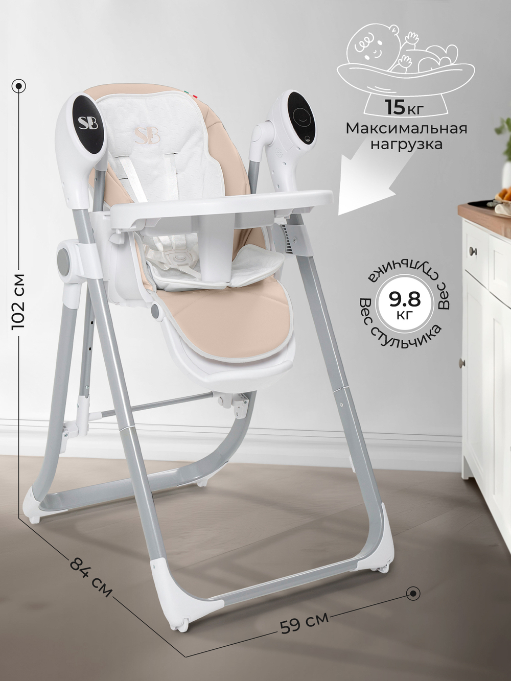 Стульчик для кормления - Электрокачели Sweet Baby Amuleto Beige