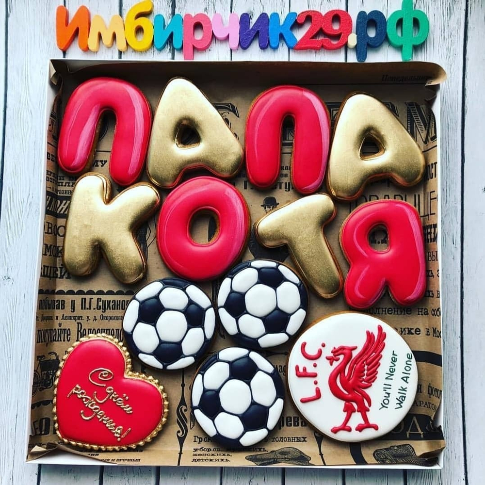 Имбирные пряники Папа