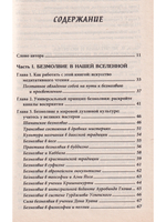 Безмолвие и просветление: психология внутренней работы