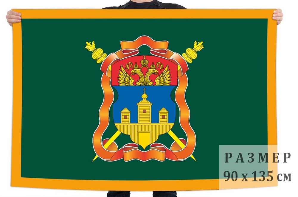 Флаг Иркутского Казачьего войска 90x135 см