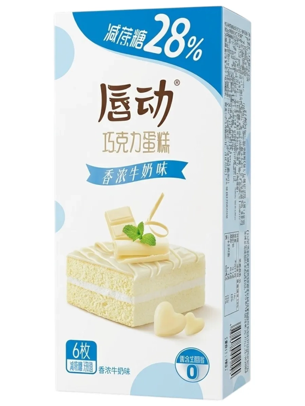 Бисквитные пирожные с начинкой "Белый Шоколад" 125 г