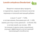 Ланолин безводный 