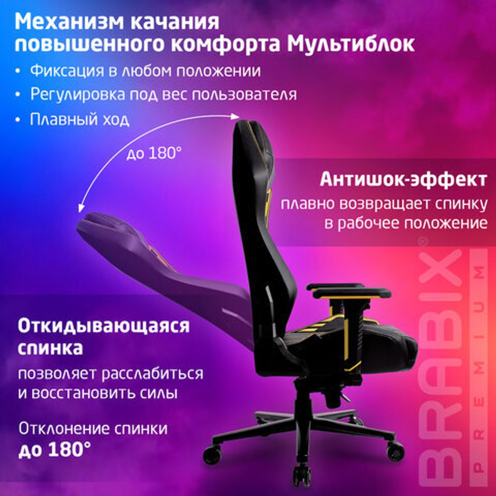 Кресло BRABIX PREMIUM "Tanos GM-180", мультиблок, 4D подлокотники, литой поролон, черное/желтое, 532953