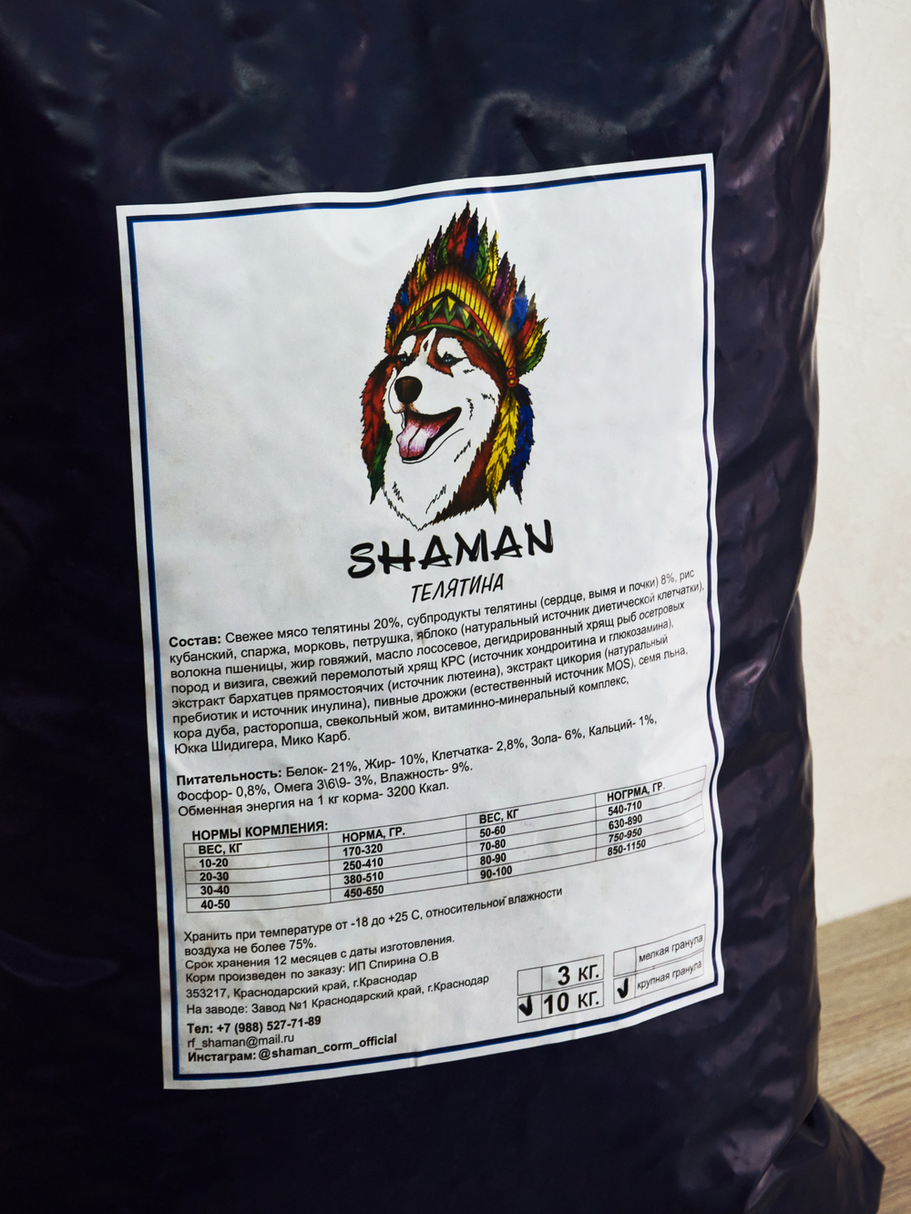 Сухой корм для собак "Shaman" Телятина 10 кг; крупные гранулы; класс Холистик