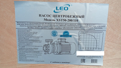 Насос LEO XST50-200/110