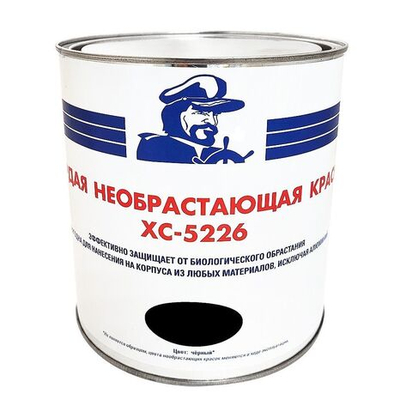 Краска необрастающая ХС-5226, черная, 2,5 л (10268865)