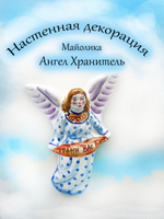 ФИГУРКА