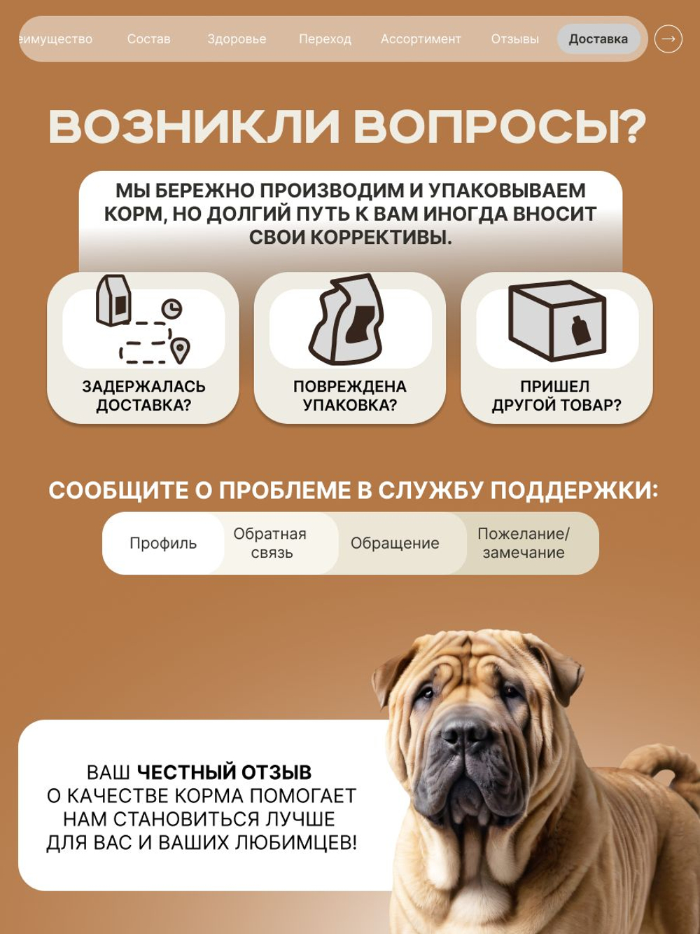 Корм сухой для взрослых собак породы Шарпей, премиум полнорационный комплекс, с индейкой, 12 кг, QUATTRO