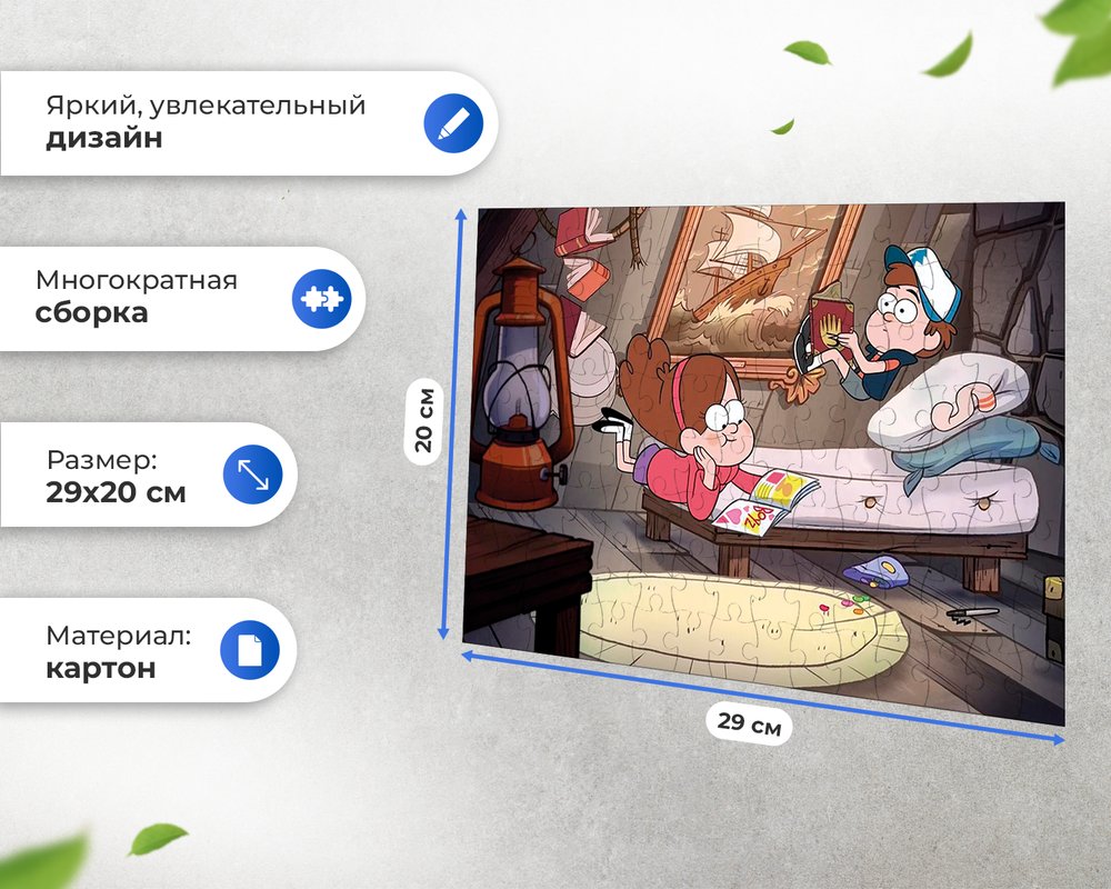 Пазл Гравити Фолз Гравитация