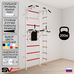 Шведская стенка Sv Sport 572 (Турник стандарт/Брусья/Лестница)