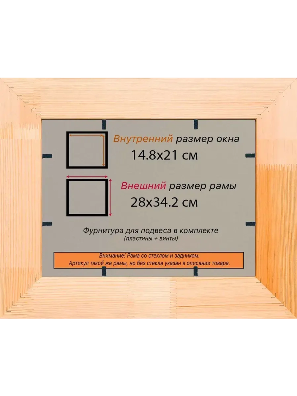 Рамка для постера и фотографий 14,8x21