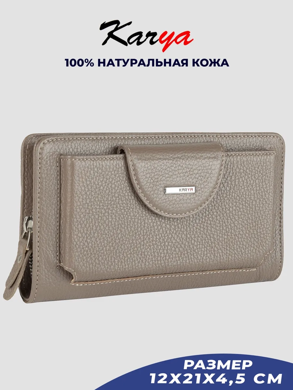 Кошелек кожаный с ремешком