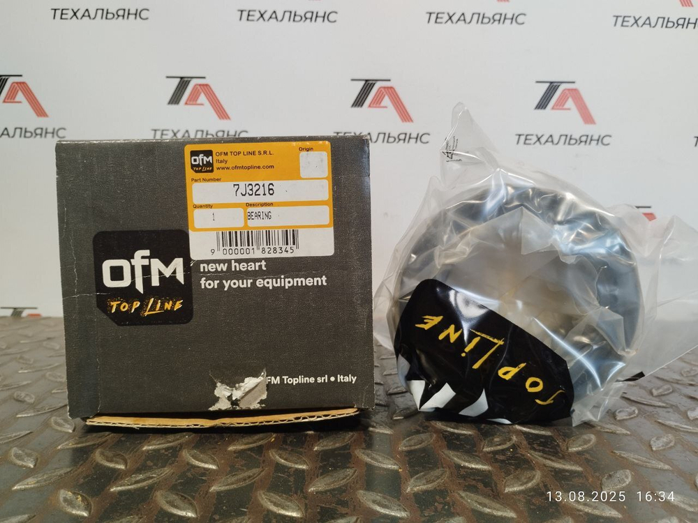 Втулка 7J-3216