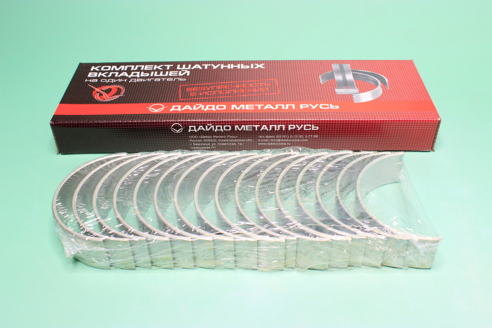 Вкладыш КамАЗ Евро-0,1,2 шатунный +0,25