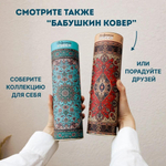 Пазл Дедушкин советский ковер СССР 250/39x28см (EWA)