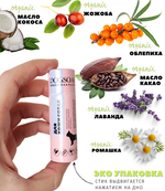 Бальзам с облепихой для кожи