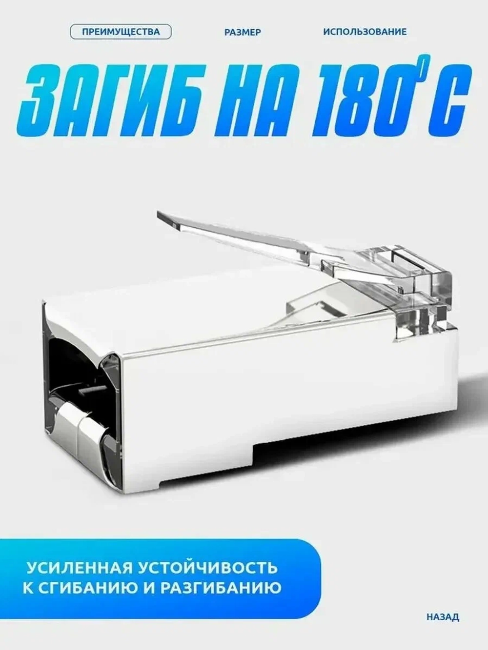 Коннектор RJ45 для витой пары TP-8P8C UTP CAT5e, 100 шт