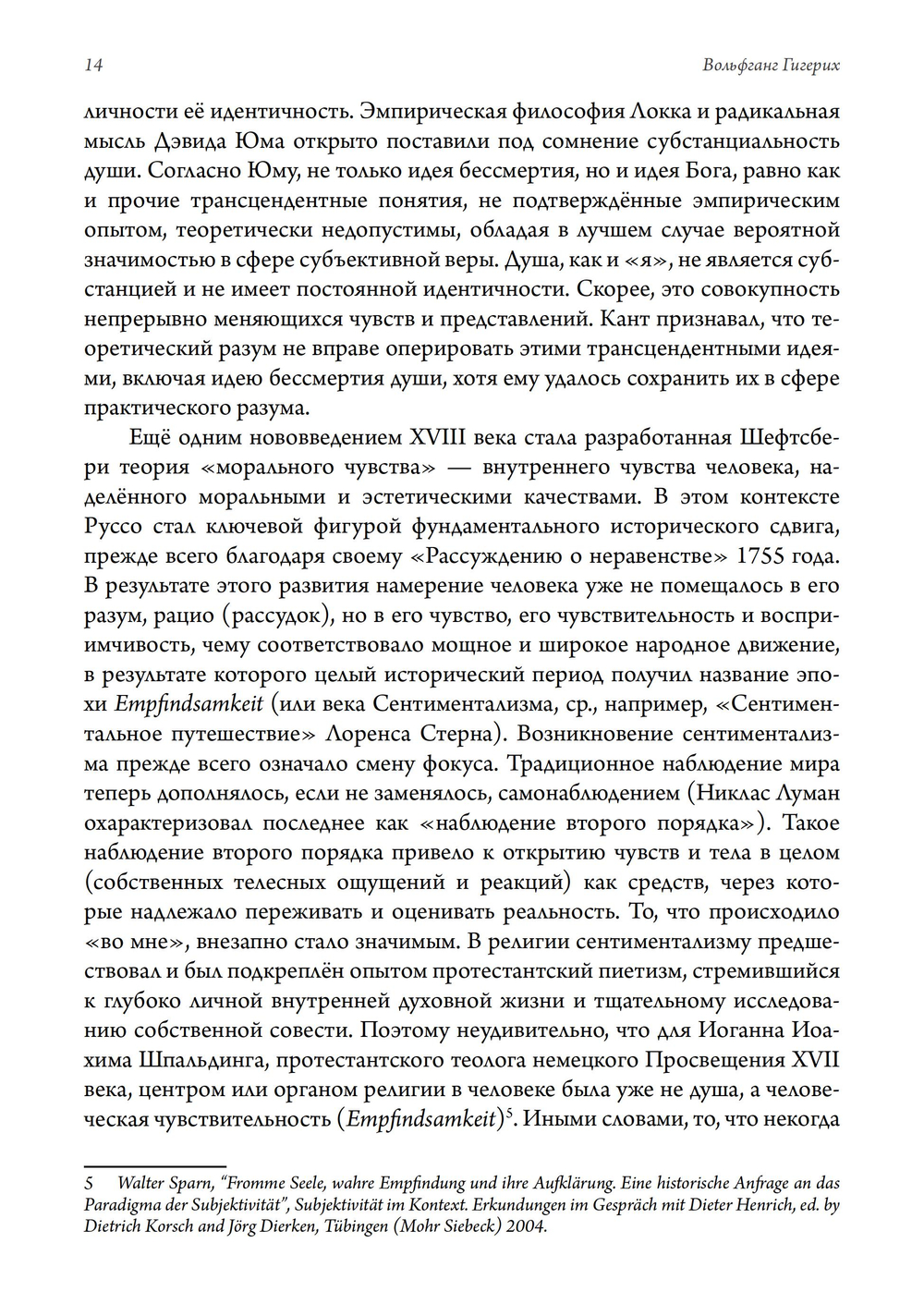 Что такое душа? ПРЕДЗАКАЗ 15% ДО 24ГО МАРТА