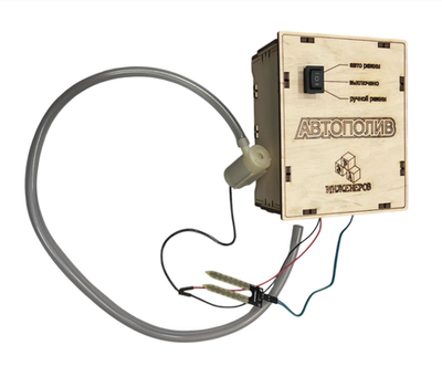 3 ур 3 або 11-16 зан Автополив