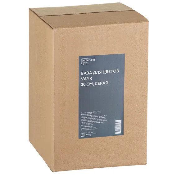 Ваза для цветов Vayr, 30 см, серая