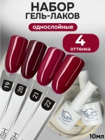 FOR YOU Гель лак набор Classic Line из 4 шт 19-22