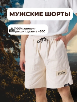 Шорты летние хлопковые японский стиль