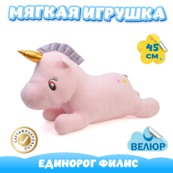 Мягкая игрушка велюровый Единорог для девочек мальчиков