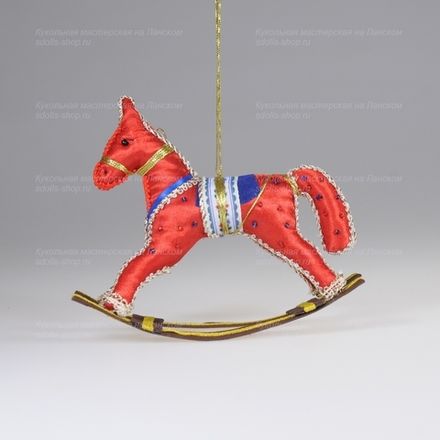 Ёлочная игрушка Лошадка-качалка