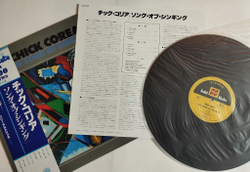 Винтажная виниловая пластинка LP Chick Corea The Song Of Singing (Japan 1977) (Obi)