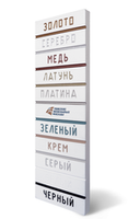 Патина