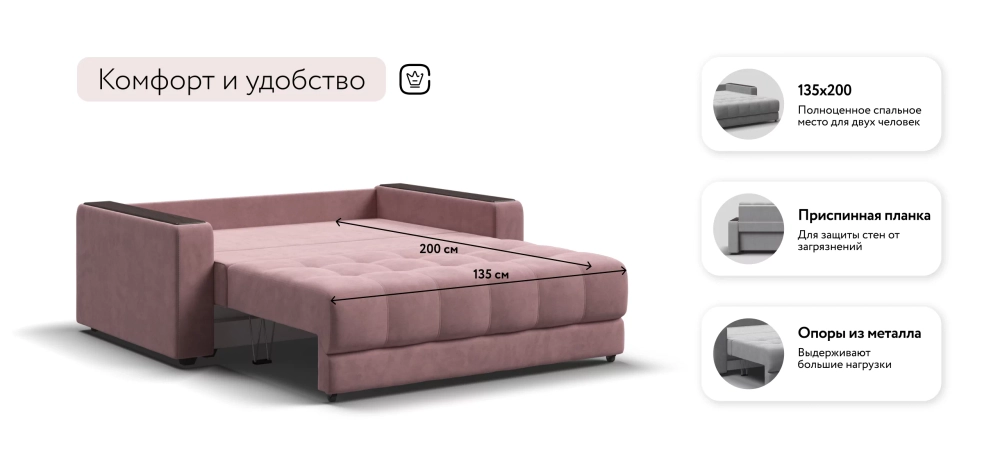 Диван Босс двухместный Велюр Монолит розовый