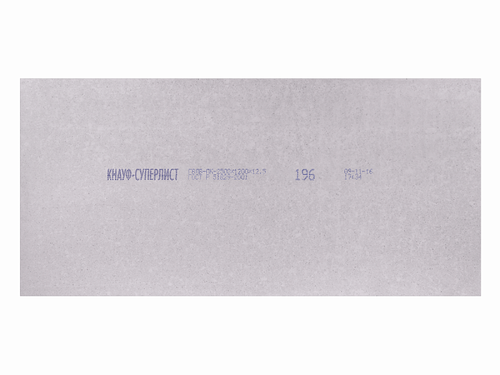 Гипсоволокнистый КНАУФ-суперлист влагостойкий ГВЛВ 2500x1200x12,5 мм