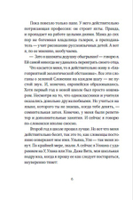 Тайна королевской печати
