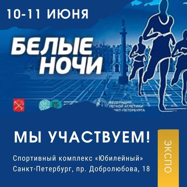 Июнь. Санкт-Петербург. Белые ночи